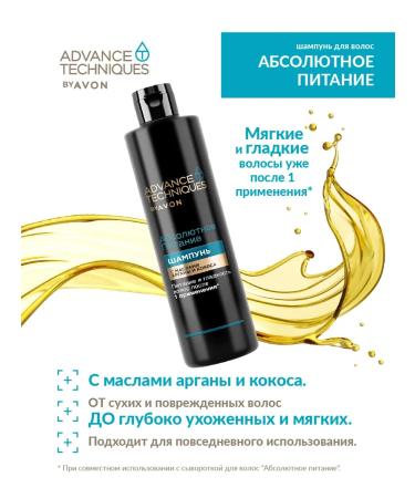 AVON Shampoo Absolute nutrition - Buy Online on GoSupps.com