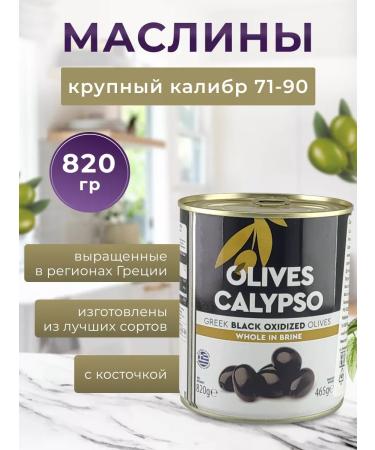 Calypso Greek Maslin large 71-90 C-cutter 820 465g