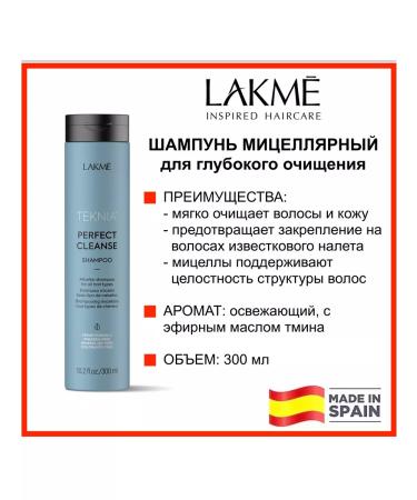 Lakme Hair shampoo deep cleaning Perfect Cleans 300 ml
