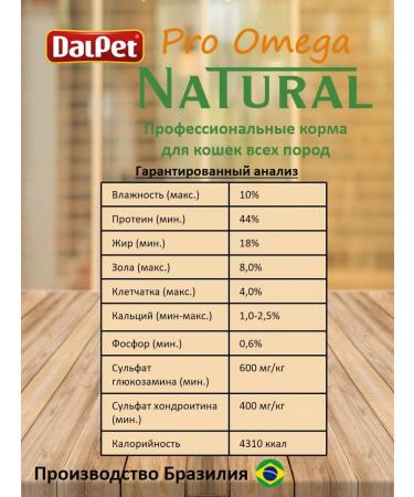 NATURAL PRO OMEGA Dry food for kittens and pregnant cats of all rocks 1 kg - Buy Online on GoSupps.com