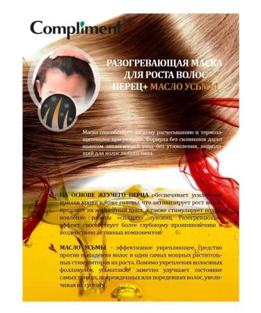 Compliment Warming hair mask pepper and uzma oil - Buy Online on GoSupps.com