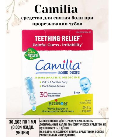 Boiron Camilia when teething 30 doses
