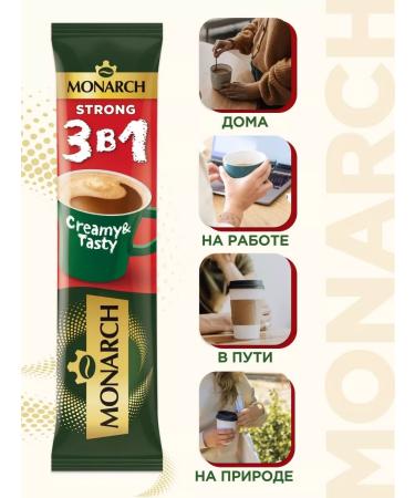 Jacobs Monarch Coffee drink soluble in sticks is strong 3 in 1 24 pcs - Buy Online on GoSupps.com