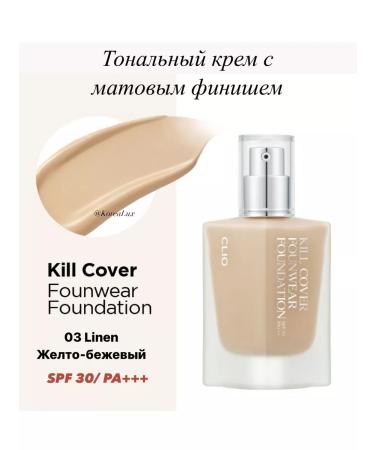 Clio Tonal cream with SPF 30 and matte finish No. 03 Linen - Buy Online on GoSupps.com