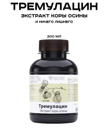 biolite Tremolacin Osina bark extract