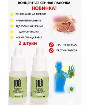 Grove probiotic Probiotic for immunity (dietary bacillus) 2pcs - Buy Online on GoSupps.com