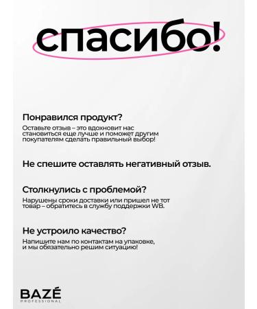 BAZE Collagen Hair shampoo female 1 l collagen - Buy Online on GoSupps.com