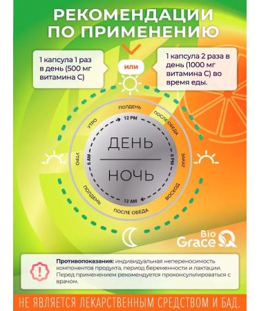 GraceBioQ Vitamin C 500 mg for immunity. Ascorbic acid - Buy Online on GoSupps.com