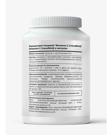 GraceBioQ Vitamin C 500 mg for immunity. Ascorbic acid - Buy Online on GoSupps.com