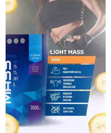 R-line Gainer Light Mass R Line Gainer - Buy Online on GoSupps.com