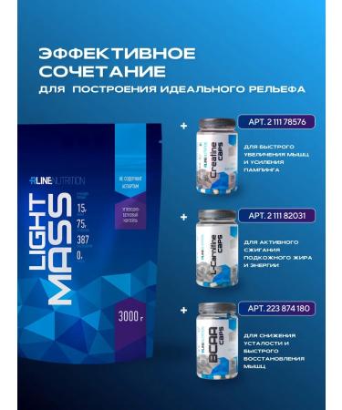 R-line Gainer Light Mass R Line Gainer - Buy Online on GoSupps.com