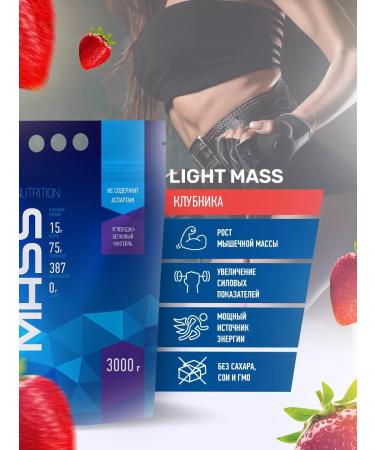 R-line Gainer Light Mass Rin Gainer - Buy Online on GoSupps.com