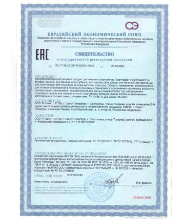 R-line Gainer Light Mass Rin Gainer - Buy Online on GoSupps.com