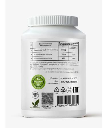 GraceBioQ Collagen Sea powder capsule with vitamin C - Buy Online on GoSupps.com