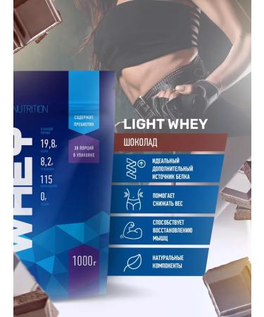 R-line Protein serum Light Whey 1kg - Buy Online on GoSupps.com