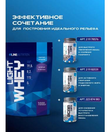 R-line Protein serum Light Whey 1kg - Buy Online on GoSupps.com