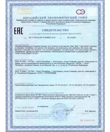 R-line Protein serum Light Whey 1kg - Buy Online on GoSupps.com