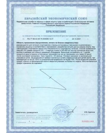 R-line Protein serum Light Whey 1kg - Buy Online on GoSupps.com