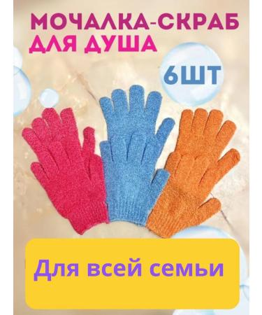 Mocepers Piling Crascob for the face of the body shower 6 pcs