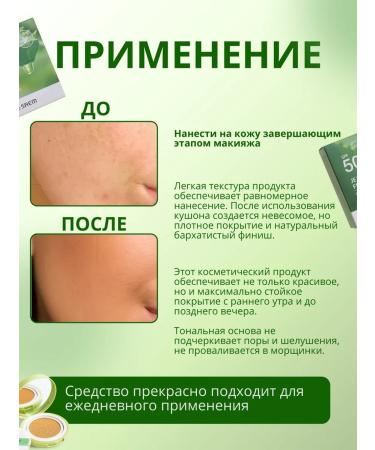 THE SAEM Sunglassing Kushon for Faces with Aloe 12g - Buy Online on GoSupps.com