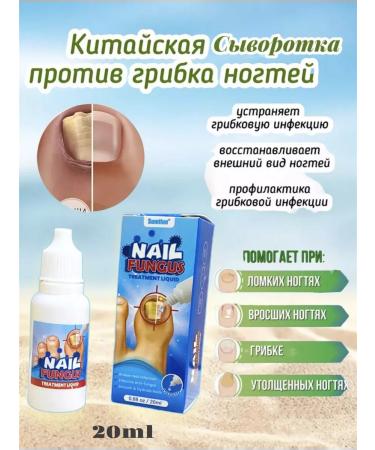 Beauty Moon Serum from nail fungus - Buy Online on GoSupps.com