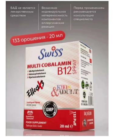 Swiss Vitamin B12 spray multicobalamin X3 children and adults - Buy Online on GoSupps.com