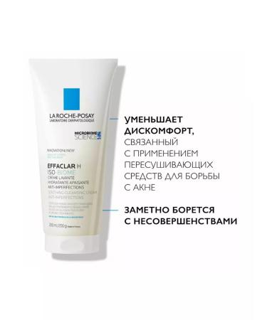 LA ROCHEPOSAY Effaclar H ISO-Biome Cream Gel against imperfections 200ml - Buy Online on GoSupps.com