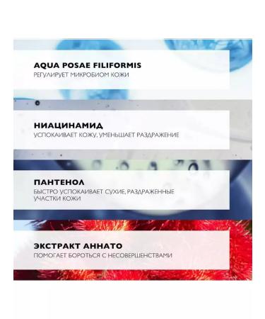LA ROCHEPOSAY Effaclar H ISO-Biome Cream for problem skin 40ml - Buy Online on GoSupps.com