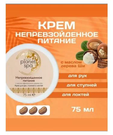 AVONN Planet spa hand cream feet and elbows Original - Buy Online on GoSupps.com