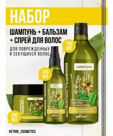 BELITA Shampoo and balm for damaged and split hair and spray