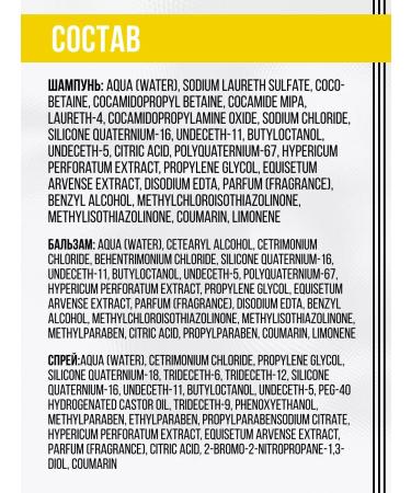 BELITA Shampoo and balm for damaged and split hair and spray - Buy Online on GoSupps.com