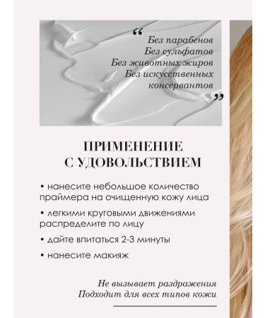 AIRY AROMA Makeup base - Buy Online on GoSupps.com