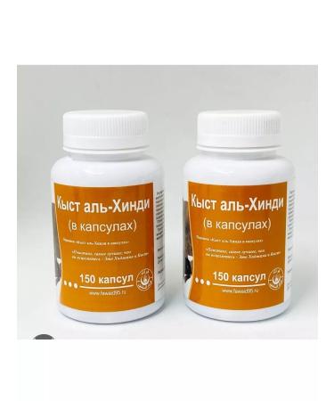 Qist alHindi Kyst is ground in capsules for immunity 2pcs