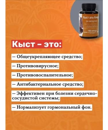 Qist alHindi Kyst is ground in capsules for immunity 2pcs - Buy Online on GoSupps.com