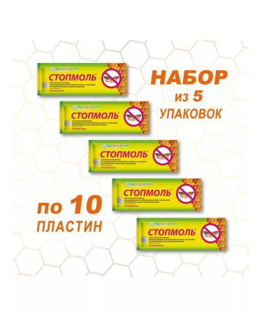 AGROBIOPROM Stopmol from wax moths for processing cellular storages