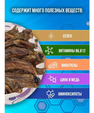 Moska Ducks and cat treats duck wings 50 grams - Buy Online on GoSupps.com