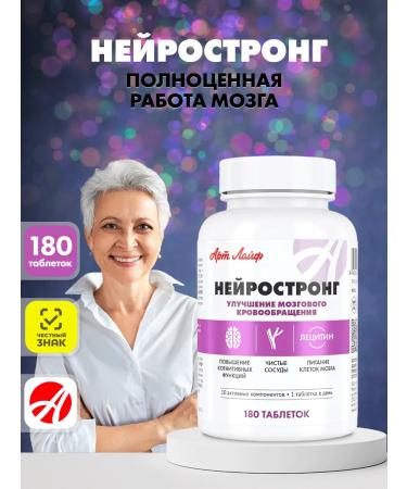 Artlife Neurostrong to improve cerebral circulation