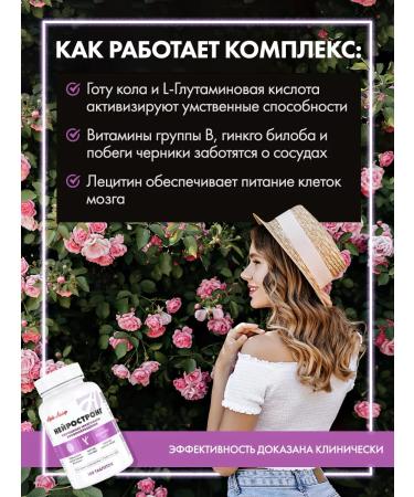 Artlife Neurostrong to improve cerebral circulation - Buy Online on GoSupps.com