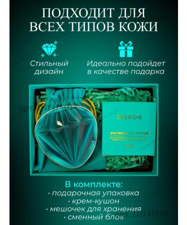 DRAWSHE Brilliant face cream for face 4V1 - Buy Online on GoSupps.com