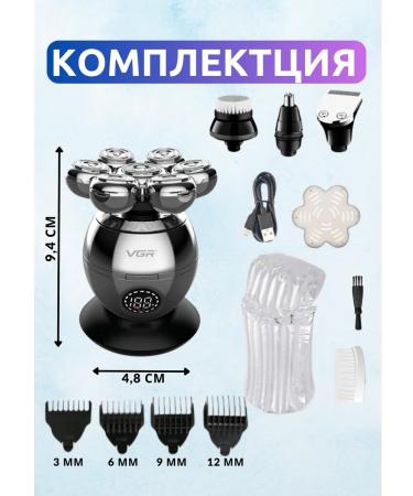 VGR Electric blower for mustaches and beards (3mm 6mm 9mm 12mm) - Buy Online on GoSupps.com