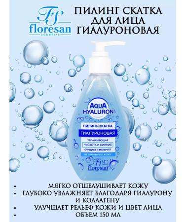 Floresan Hyaluronic face sling Aqua Hyaluron