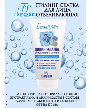 Floresan Pilling slide whitening white flax