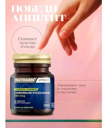 NUTRAXIN Picoline chromium for weight loss and reduction of appetite - Buy Online on GoSupps.com