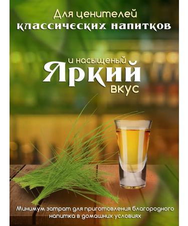 Siberian Distillery Zabrovka grass 16g - Buy Online on GoSupps.com