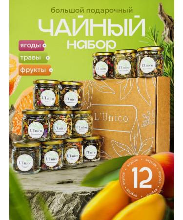 LUNIKO Big Tea set Gift for New Year