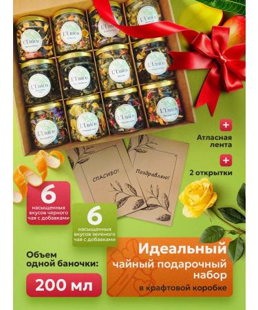 LUNIKO Big Tea set Gift for New Year - Buy Online on GoSupps.com