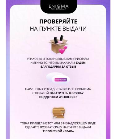 ENIGMA nail company Top gel without adhesive layer Enigma Super Gloss Top 15 ml - Buy Online on GoSupps.com