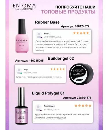 Enigma nail company Top gel without adhesive layer Enigma Super Gloss Top 30 ml - Buy Online on GoSupps.com