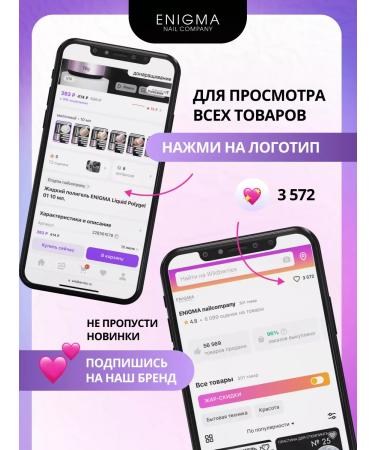 ENIGMA nail company Top gel without adhesive layer Enigma Super Gloss Top 50 ml - Buy Online on GoSupps.com