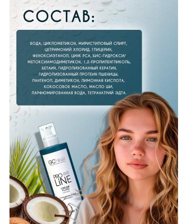 GC HAIR PROFESSIONAL Hair fluid cream 20 in 1 with heat protection 250 ml - Buy Online on GoSupps.com